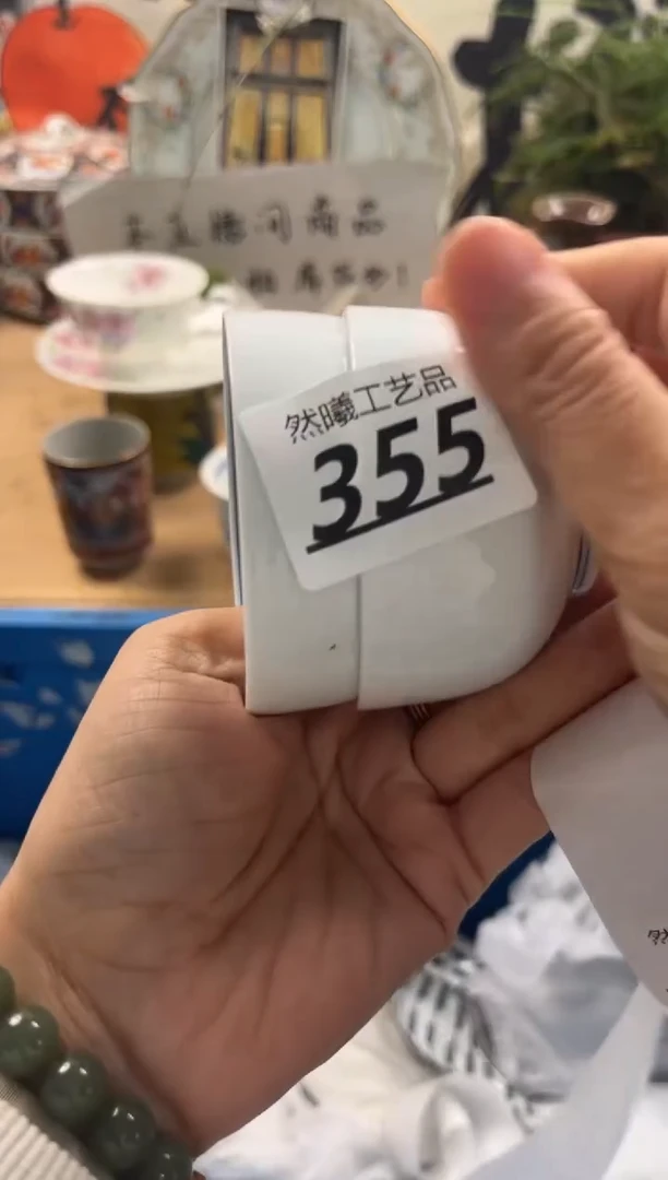 瓷片355
