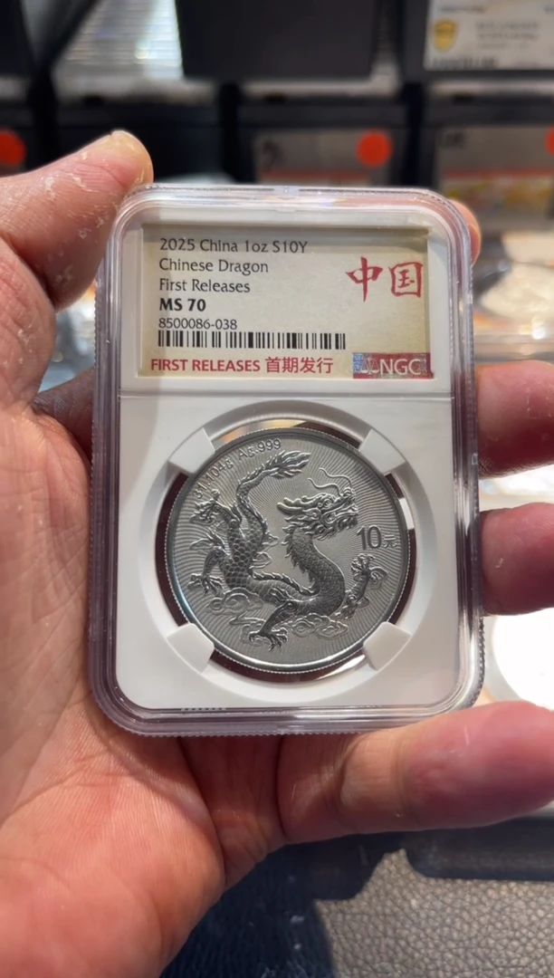 纯银中国龙现代币编号86-038