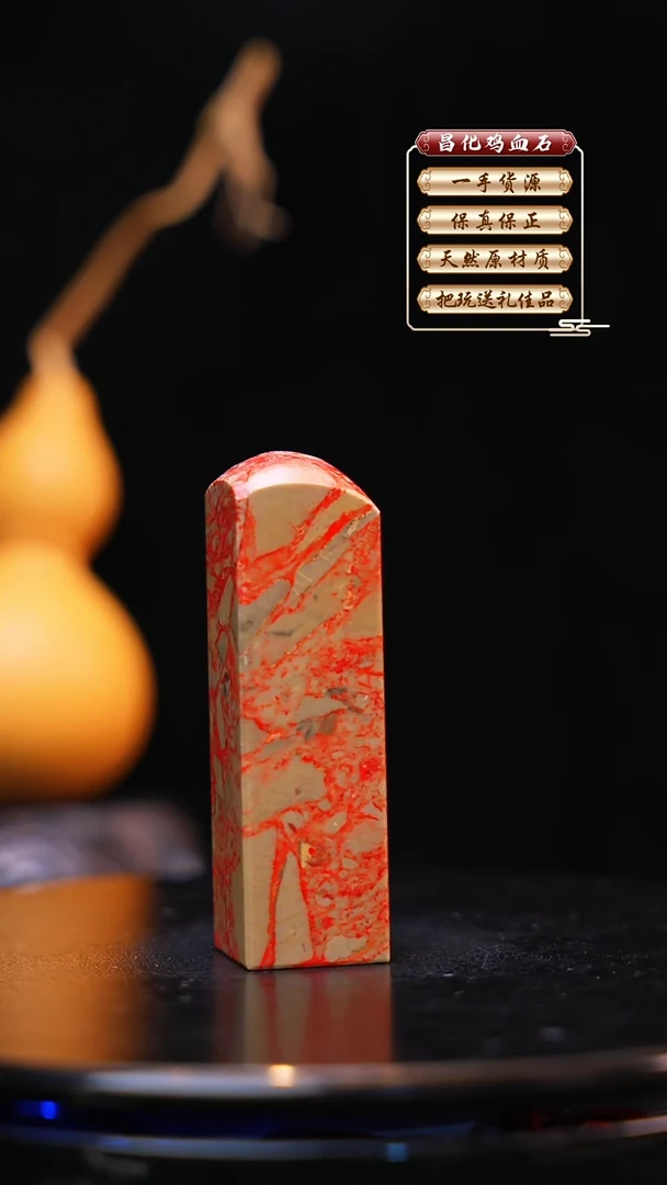 昌化石印石昌化原产地印章一方WY