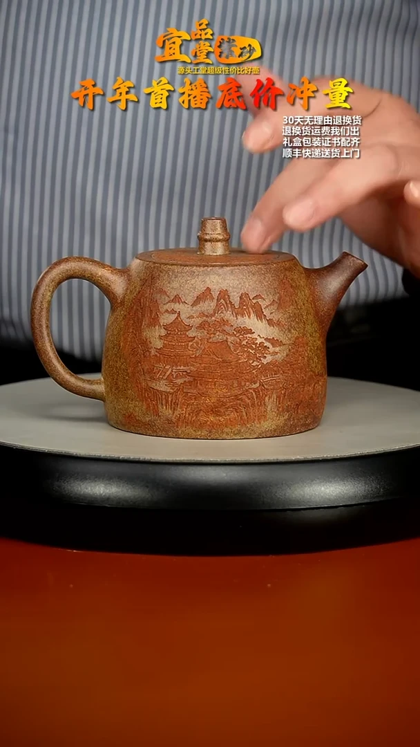 【闪购商品】紫砂茶壶李传荣虎皮金砂秋暝山居图汉铎370cc