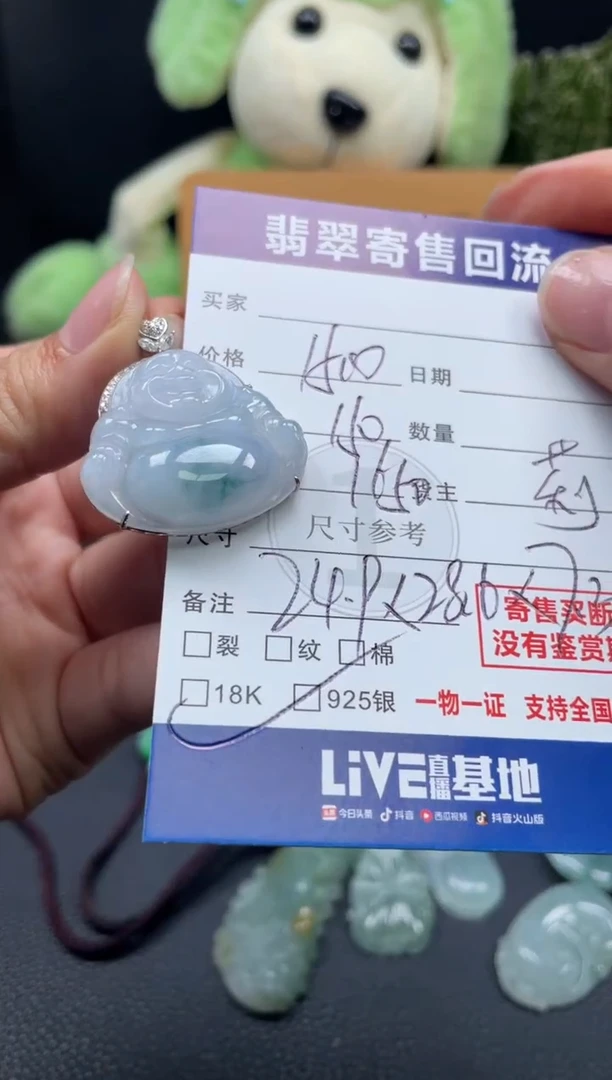 颈饰18K金镶嵌翡翠10149991