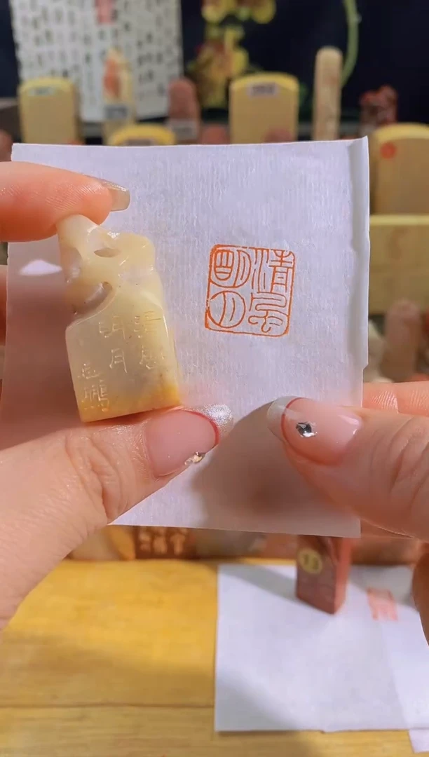 昌化石印石清风明月2*2-65