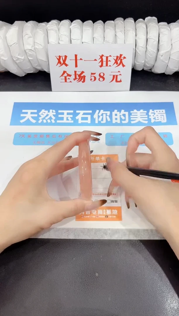 未镶嵌手镯石英质玉18-56.7
