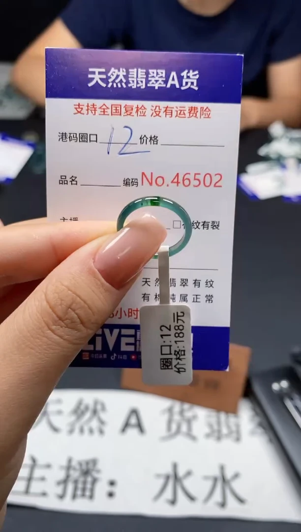 未镶嵌戒指翡翠天然A货翡翠6502