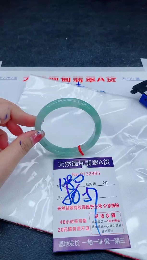 翡翠手镯未镶嵌666666666