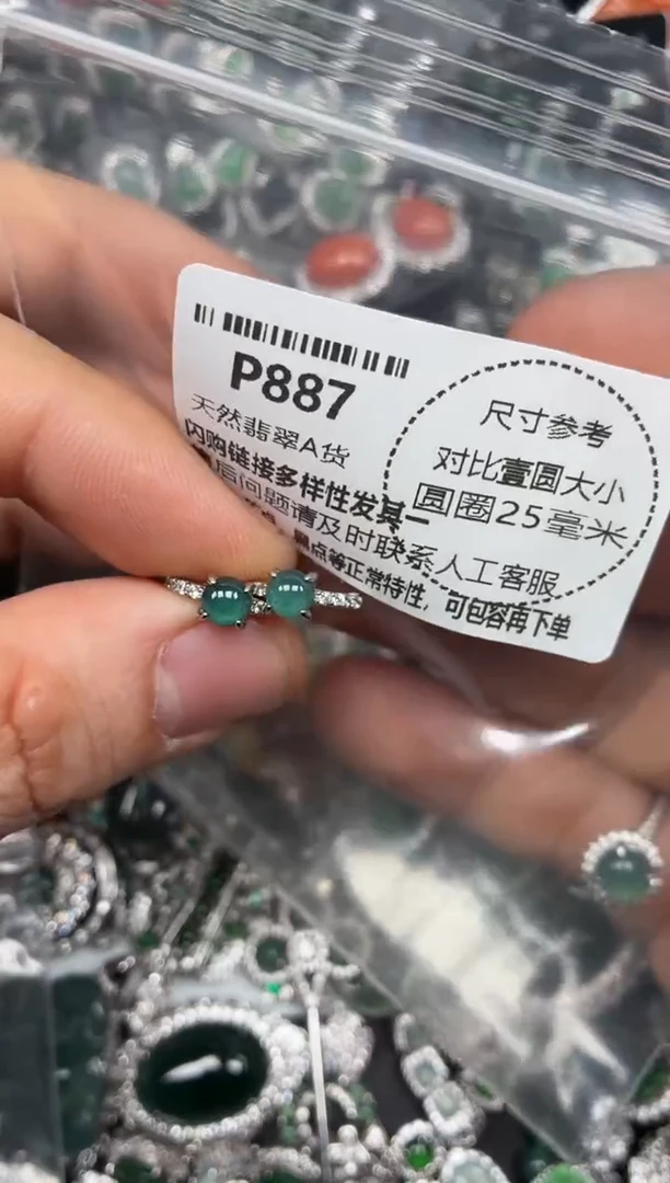 颈饰未镶嵌翡翠P887耳扣