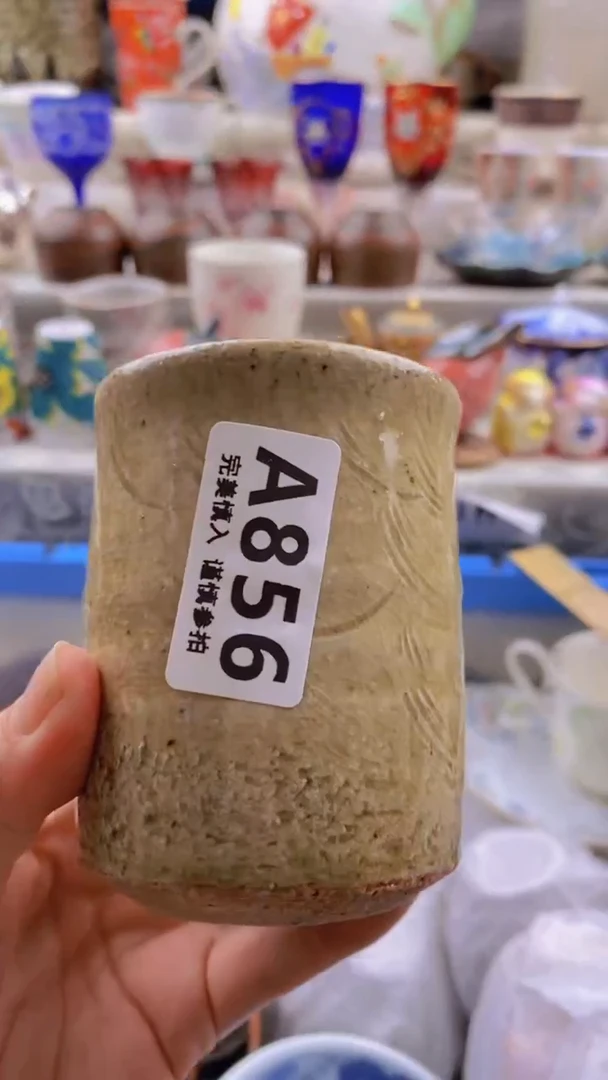 瓷片皮*子    856