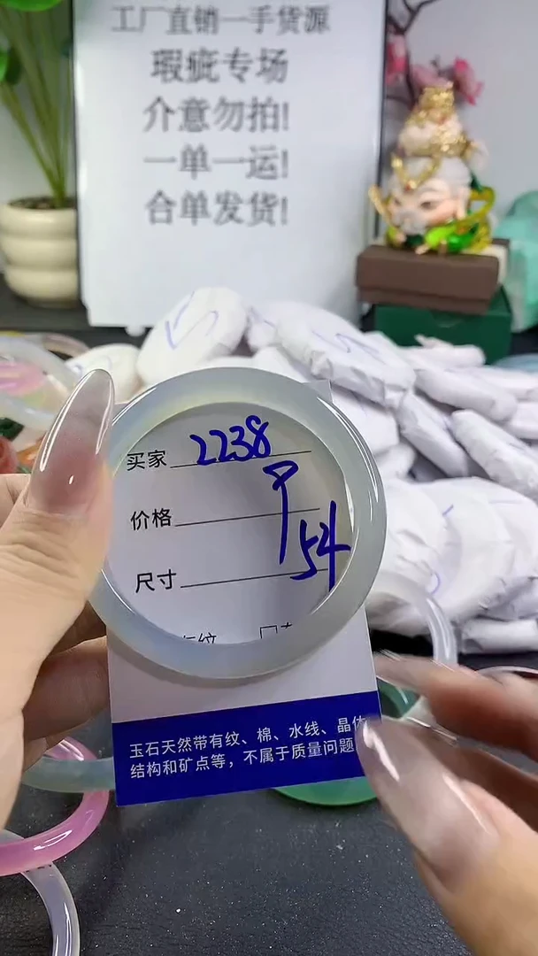 手镯玛瑙/玉髓未镶嵌2238