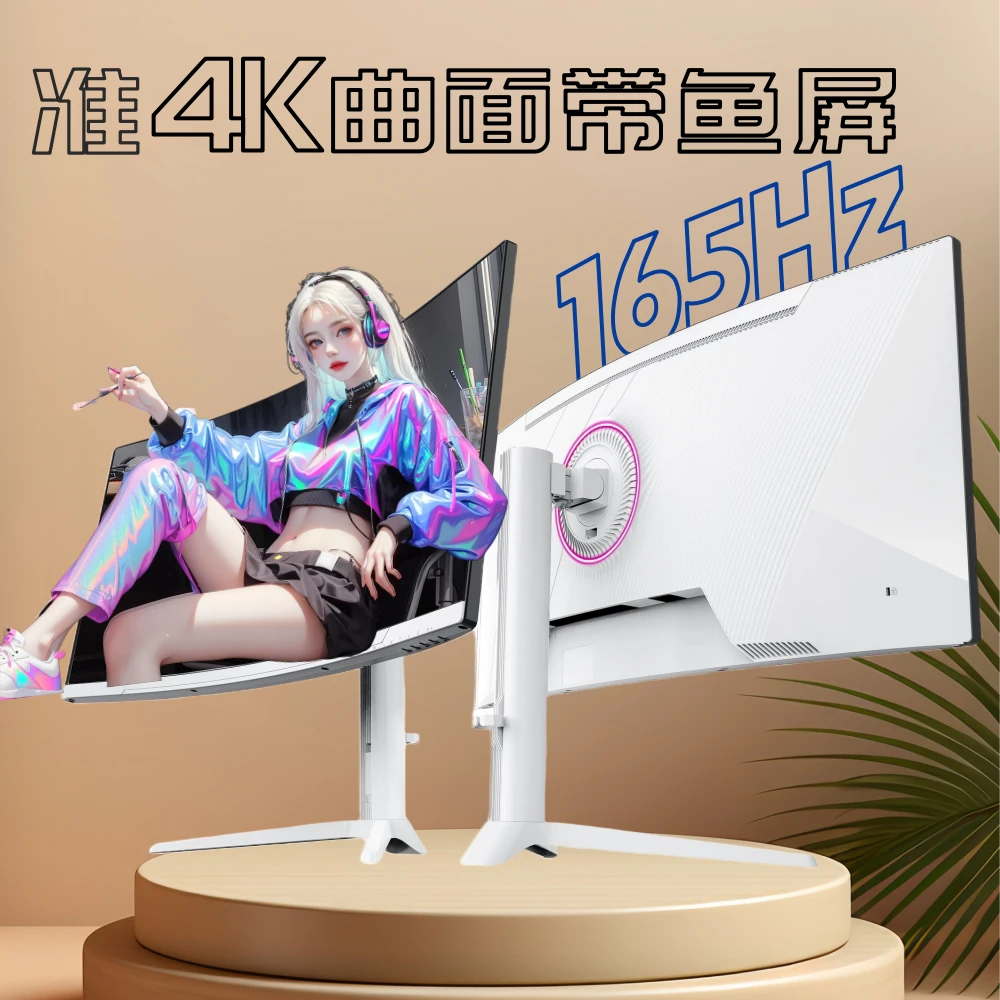 34寸带鱼屏4K电脑显示器165/180HZ曲屏38寸电竞5K144hz炒股专用2K