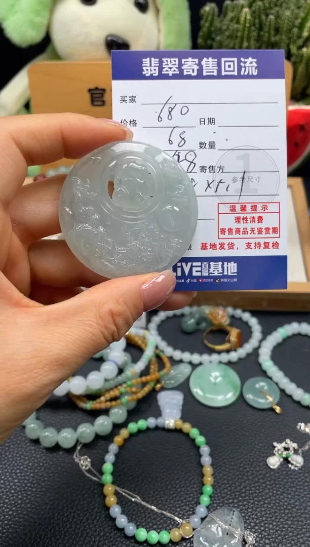 颈饰未镶嵌翡翠10150259