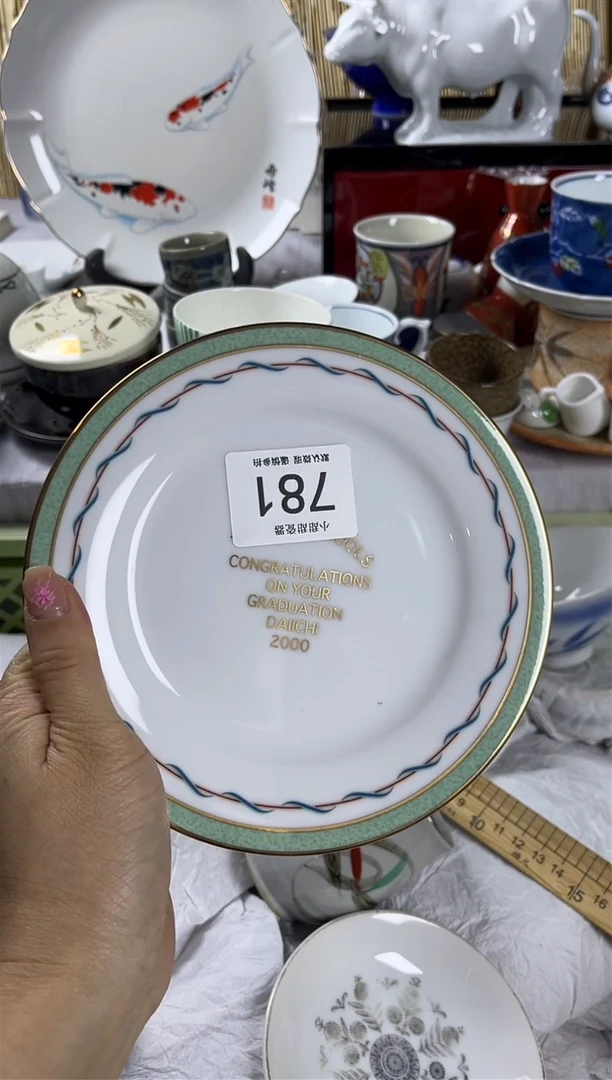 【闪购商品】碟                781