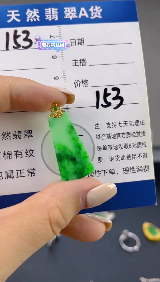 翡翠18K金镶嵌颈饰SS天然A货翡翠