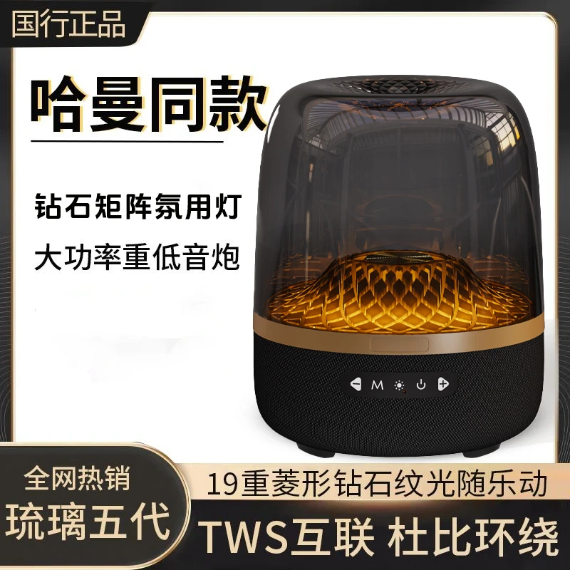 【顶配升级】黑金典藏华强北哈曼琉璃9代蓝牙音箱电脑音响低音环绕