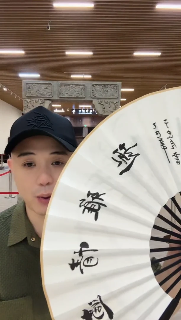 书法众合艺术馆折扇