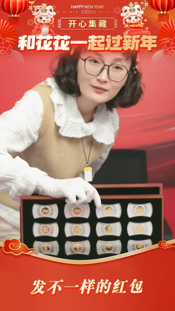 【闪购商品】传世财富·生肖聚福