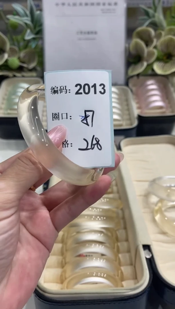 非金属无编码2013