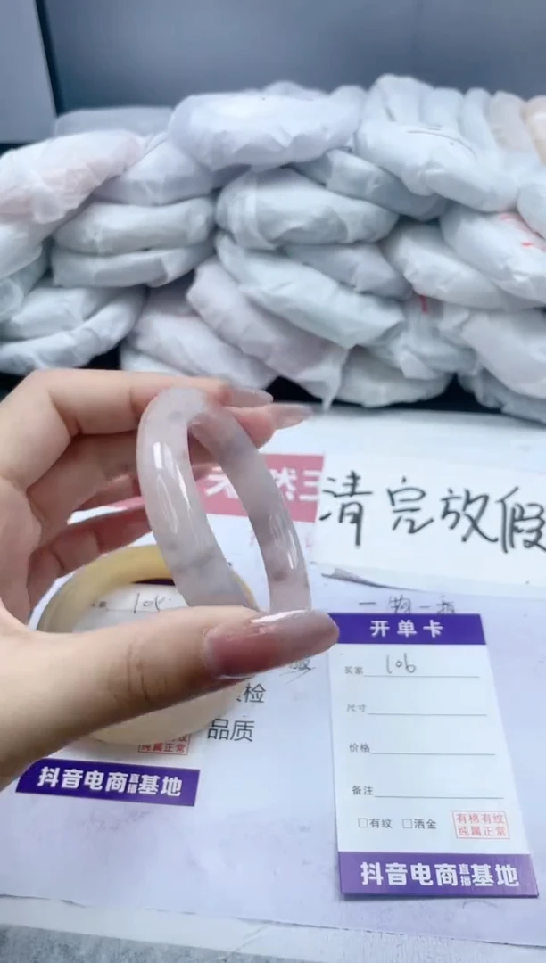 【闪购商品】石英质玉手镯未镶嵌106/53.9