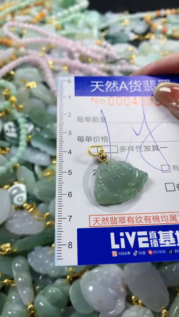 颈饰未镶嵌翡翠天然A货翡翠