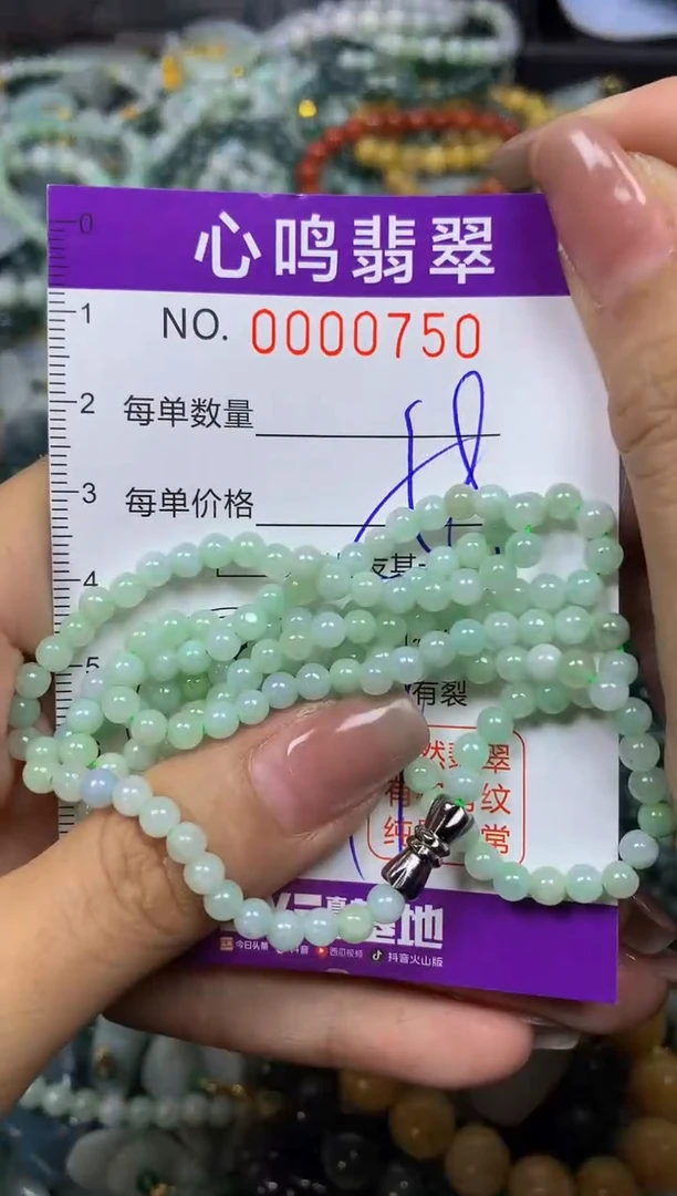 翡翠未镶嵌颈饰闪购00750