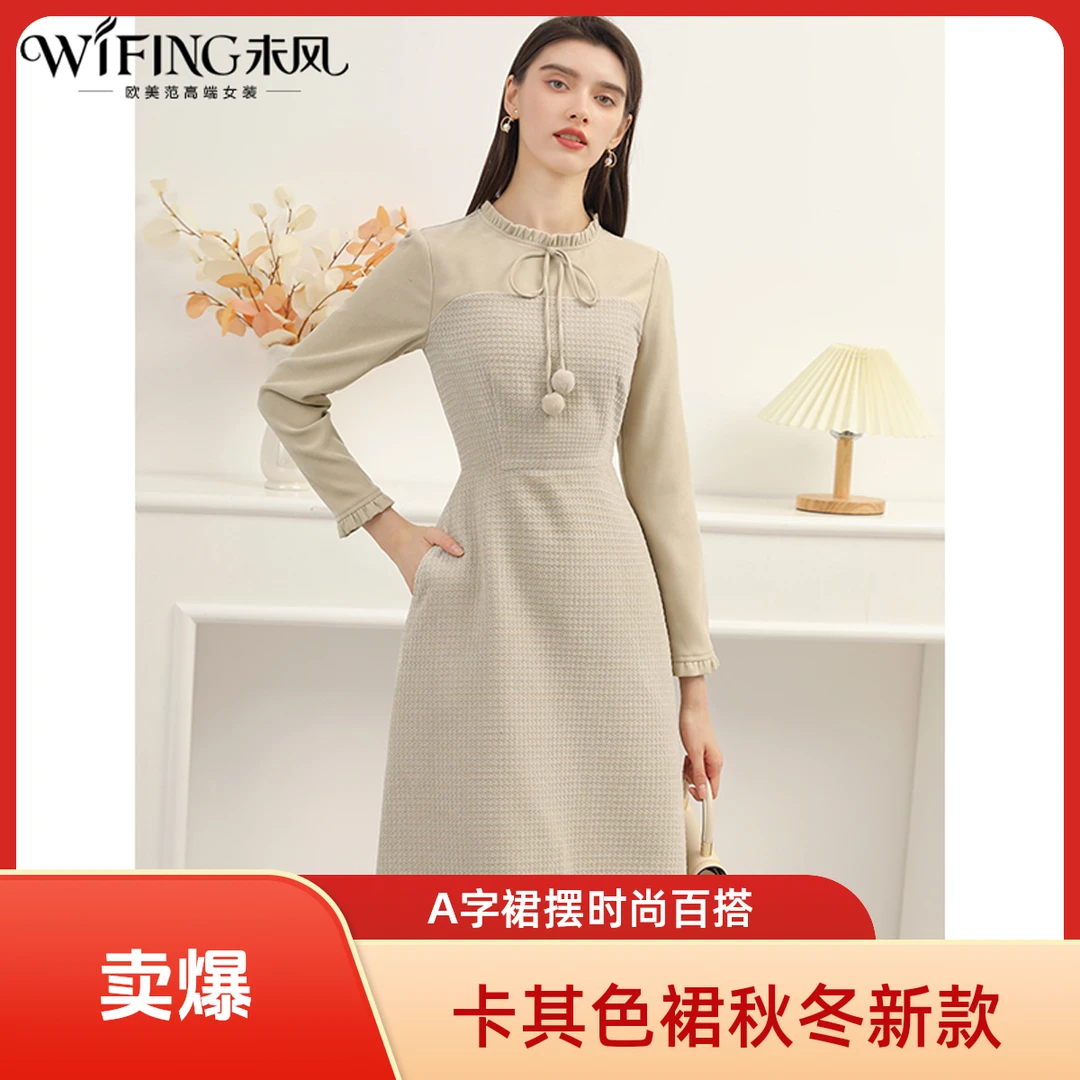 未风卡其色格子拼接长袖连衣裙女秋2025冬季新款内搭打底长袖裙子