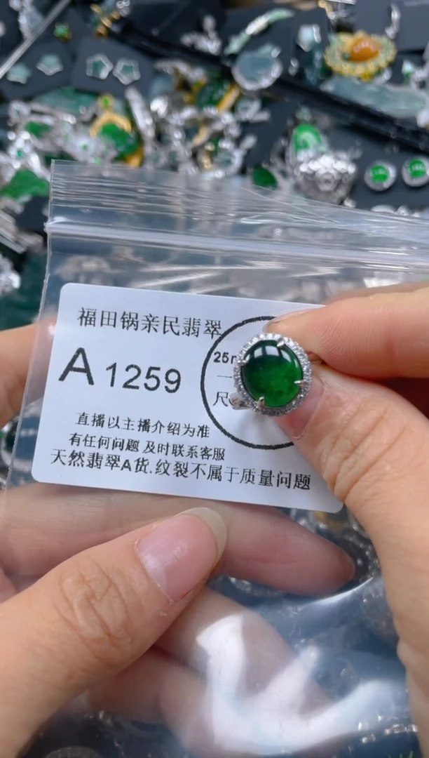 【闪购商品】翡翠吊坠(不含链)未镶嵌1259