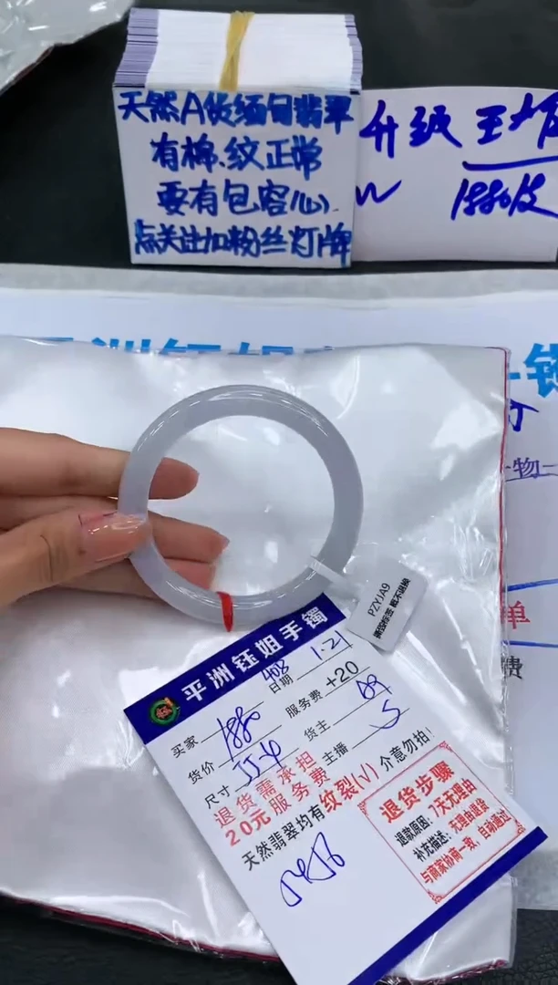 【闪购商品】翡翠手镯未镶嵌1111111111111
