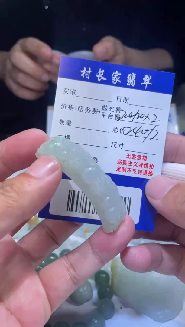 未镶嵌定制翡翠60000733