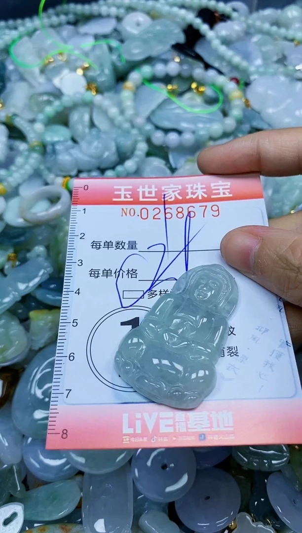 翡翠未镶嵌颈饰闪购0268679多样性发其一