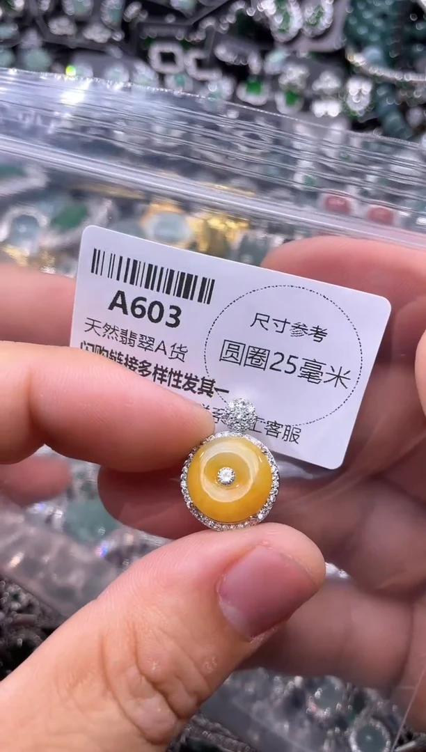 翡翠未镶嵌颈饰A603吊坠