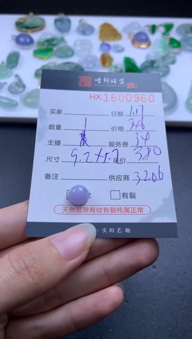 【闪购商品】翡翠挂件未镶嵌哈轩 挂件1