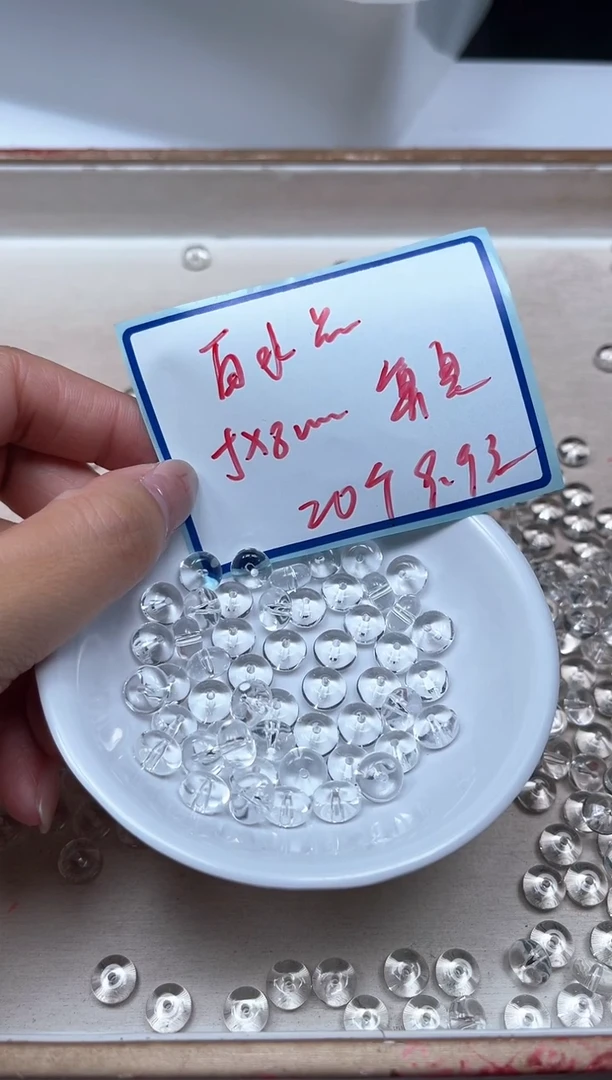 水晶珠宝半成品未镶嵌D648 白水晶5*8mm20颗9.9元