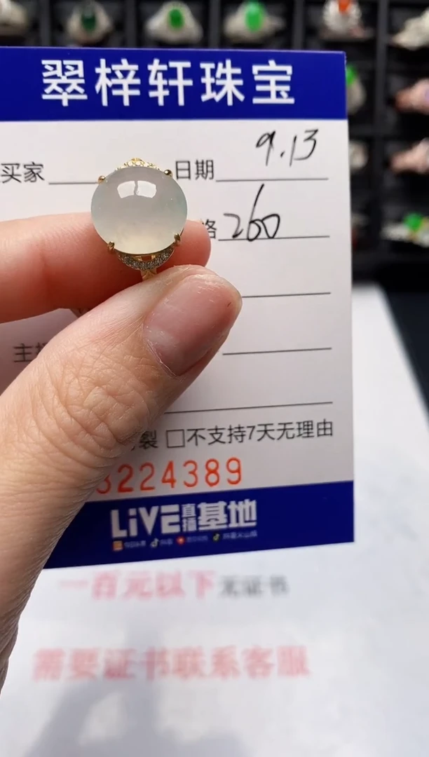 银S925镶嵌戒指翡翠4389