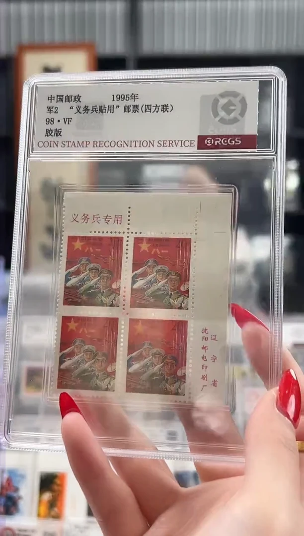 【闪购商品】军2义务兵专用（厂铭四方联）