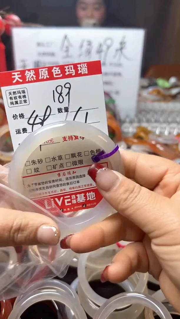 【闪购商品】玛瑙/玉髓手镯未镶嵌189