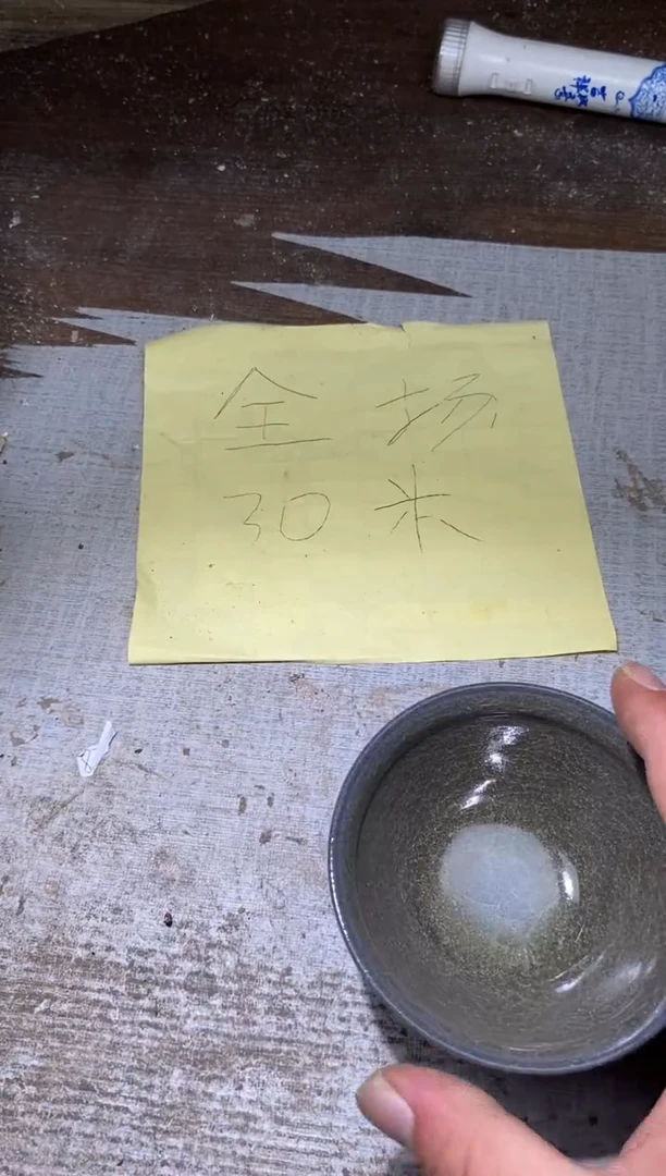 茶盏588