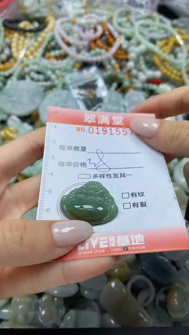 颈饰未镶嵌翡翠闪购0191557