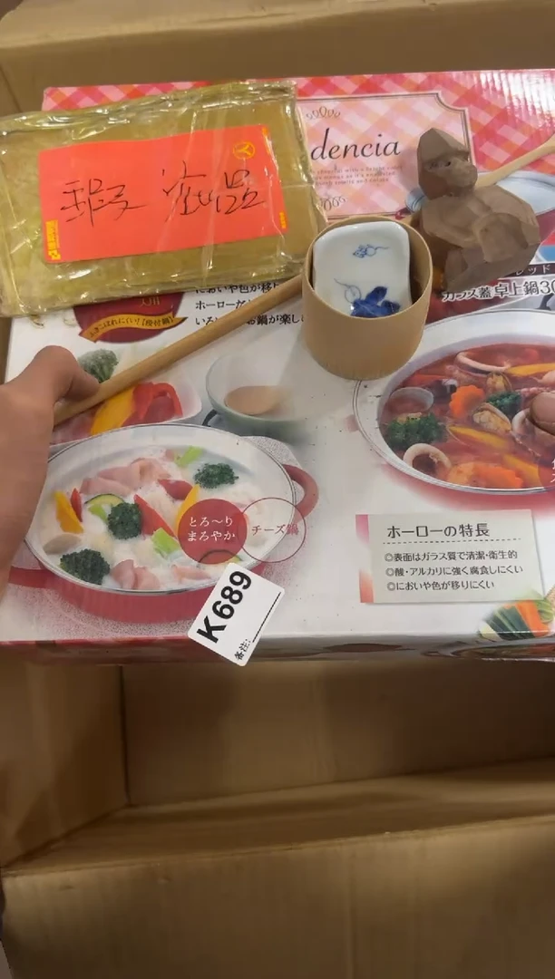 瓷片689单品单价.谨慎购买