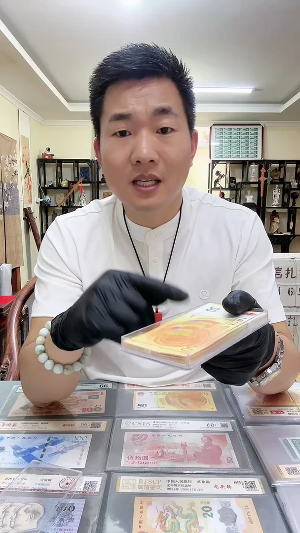 黄金钞，补号冠单张无4，保68分