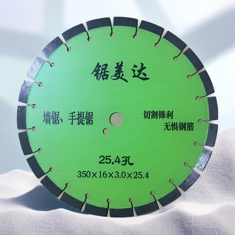 墙锯片混凝土切割片马路切片350/400小孔切墙片手提切墙专用锯片