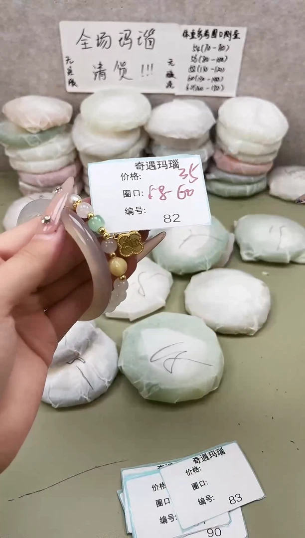 手镯玛瑙/玉髓未镶嵌082