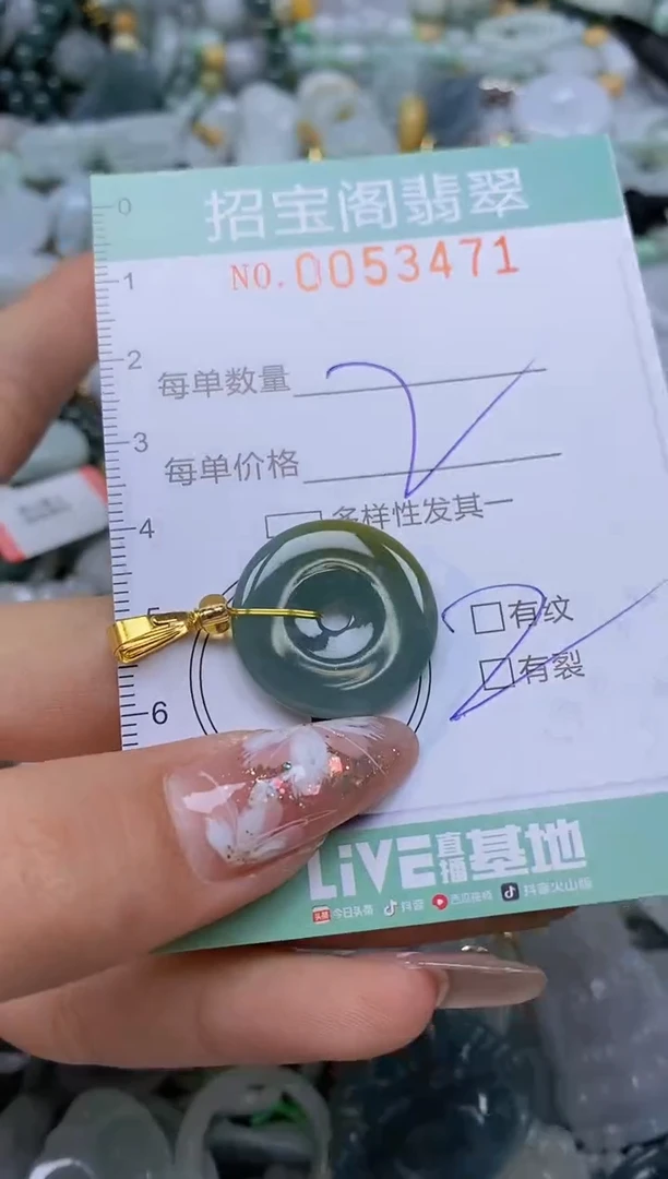 【闪购商品】翡翠颈饰未镶嵌闪购商品0053471