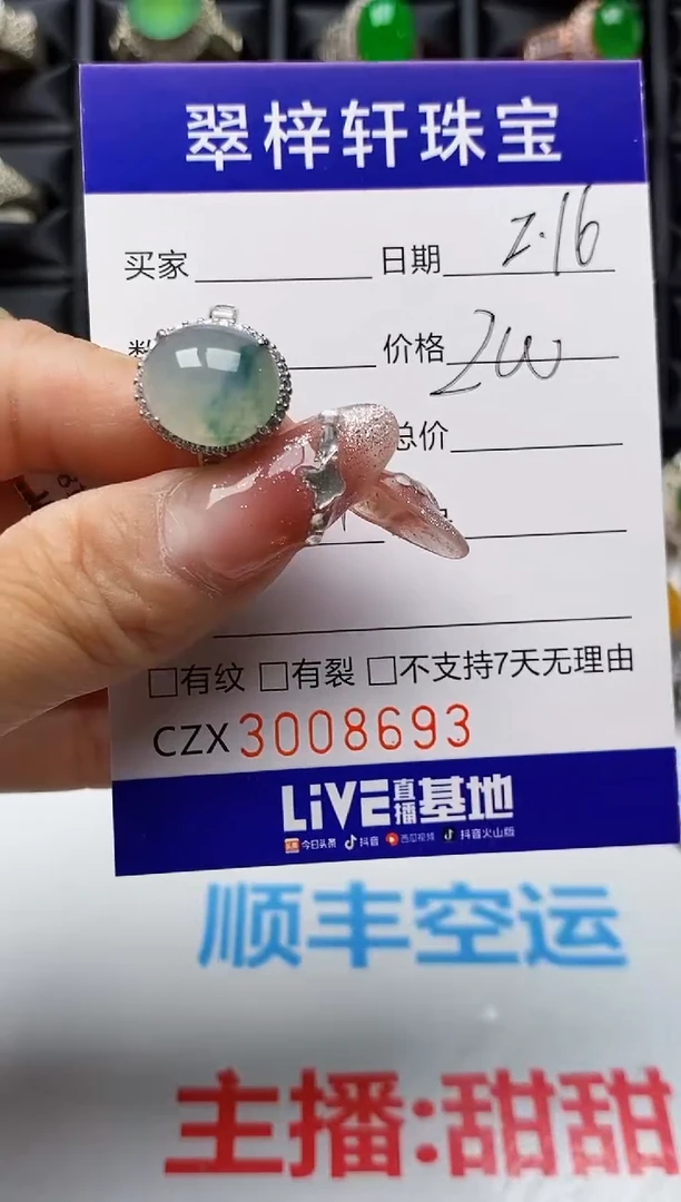 【闪购商品】翡翠戒指银S925镶嵌8693