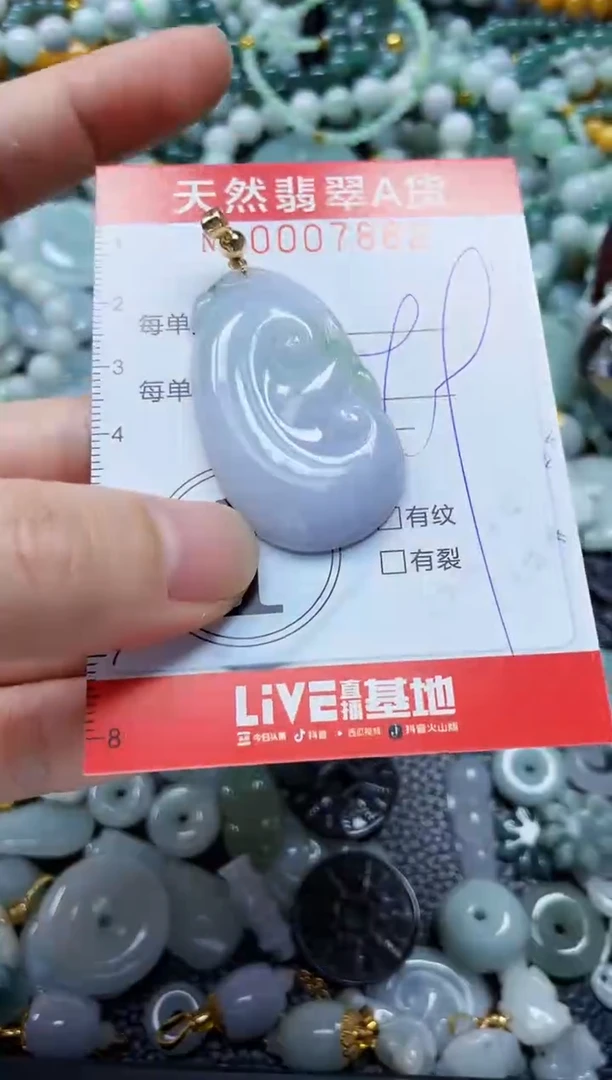 翡翠未镶嵌颈饰闪购0007882