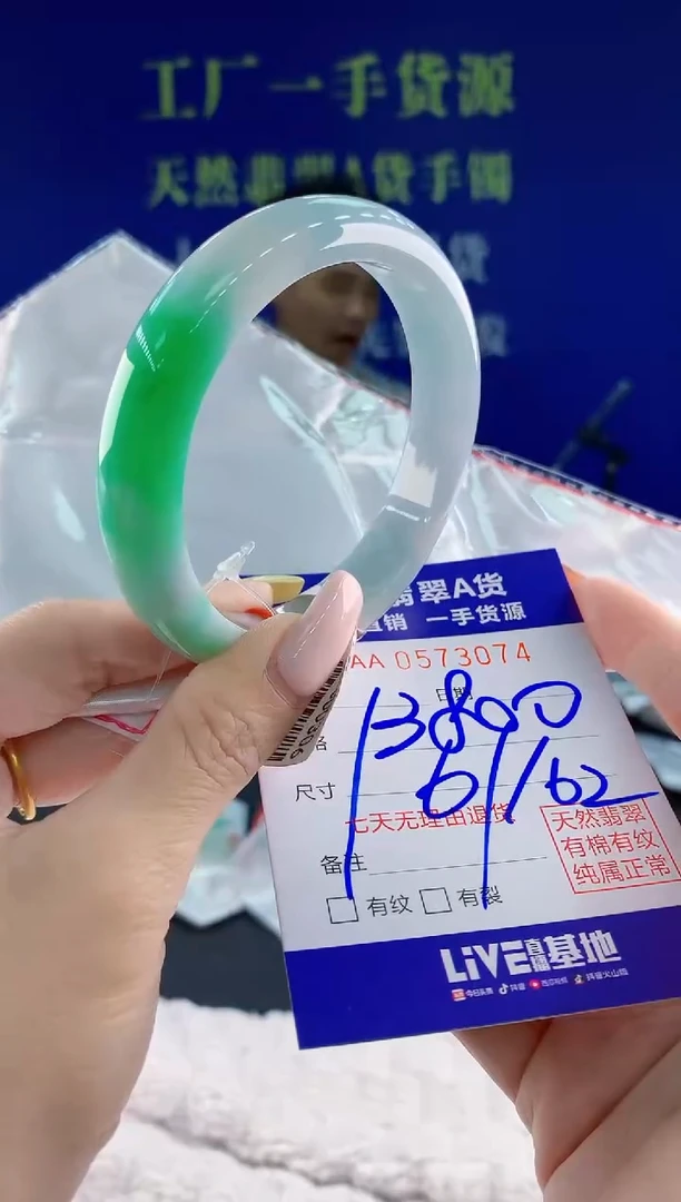 翡翠手镯未镶嵌74天然翡翠A货