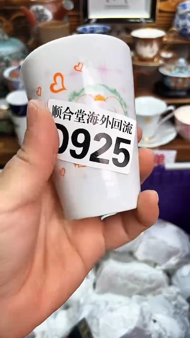 回流瓷器E*E新号开播 全场20元包邮D925
