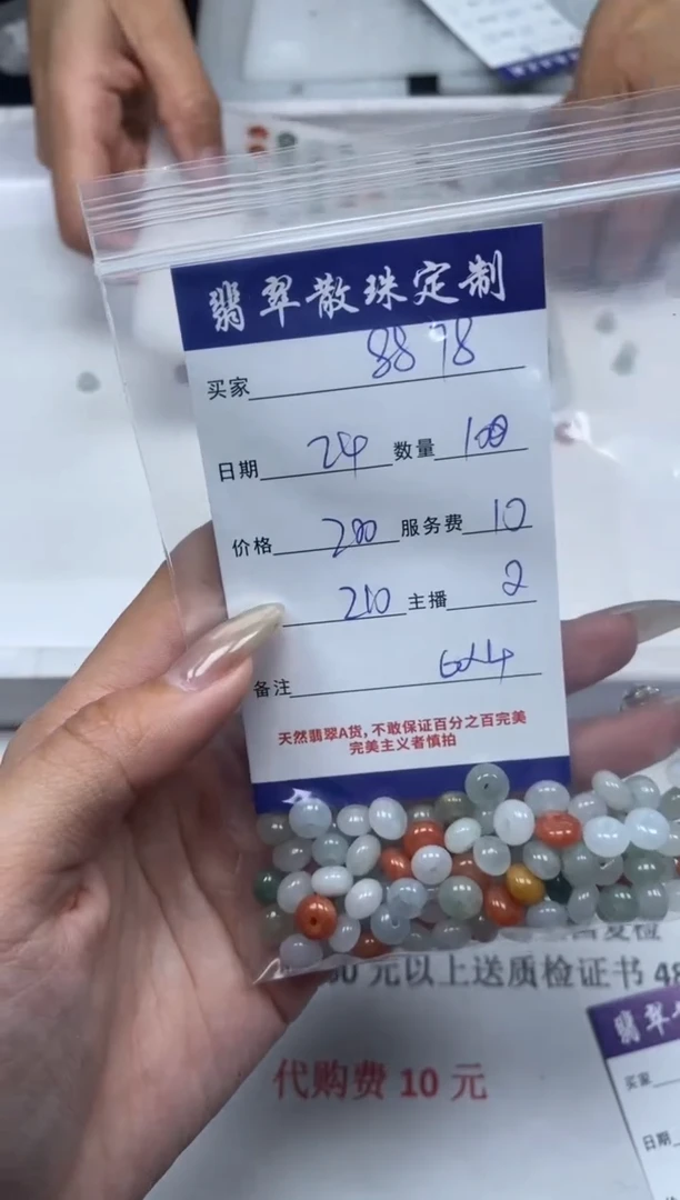 【闪购商品】翡翠颈饰未镶嵌贞城散珠批发DIY
