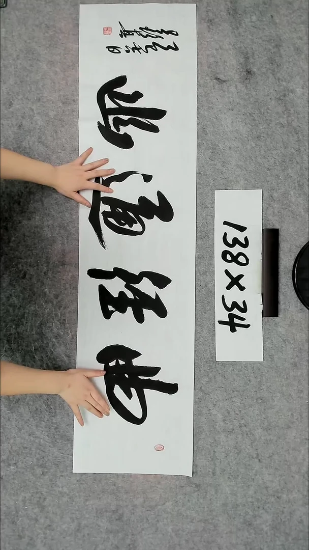 书法吕老师书法作品