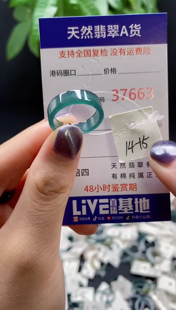 翡翠戒指未镶嵌天然翡翠戒圈7663
