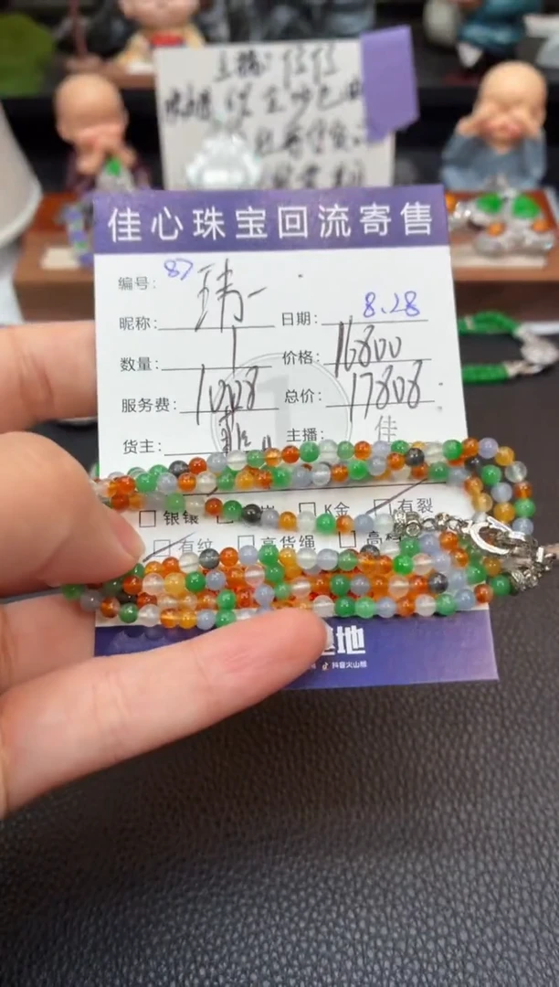未镶嵌手链翡翠玮*翡翠——0828087