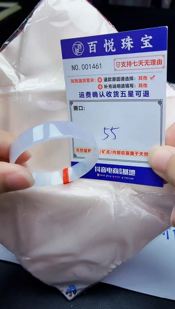未镶嵌手镯翡翠手镯